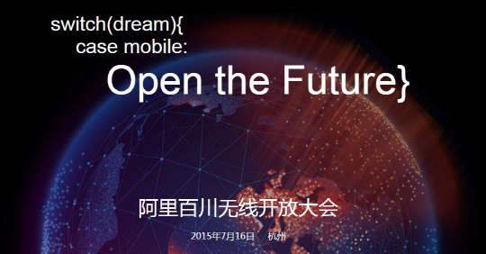 알리바바가 다음달 16일 모바일, 클라우드 전략을 발표하는 '2015 무선총회 알리바이촨' 행사를 진행한다. 사진은 홈페이지 화면.